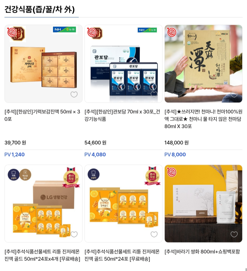 부모님이 가장 기뻐하시는 선물은 뭐니 뭐니 해도 &lsquo;건강&rsquo;우리 부모님은 강세가 드리는 애터미 헤모힘이랑 오메가3도 잘 챙겨드시고 계시니까, 이번 추석엔 특별한 건강식품으로 더 힘내시라고 선물