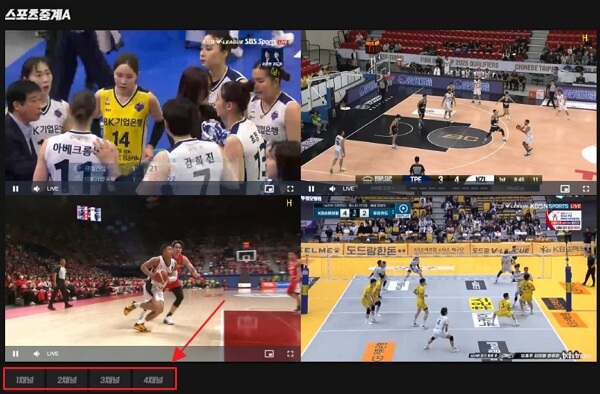 스포츠 중계 무료보기 사이트 BEST 4