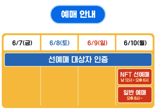 [2024] 싸이 흠뻑쇼 예매 가격