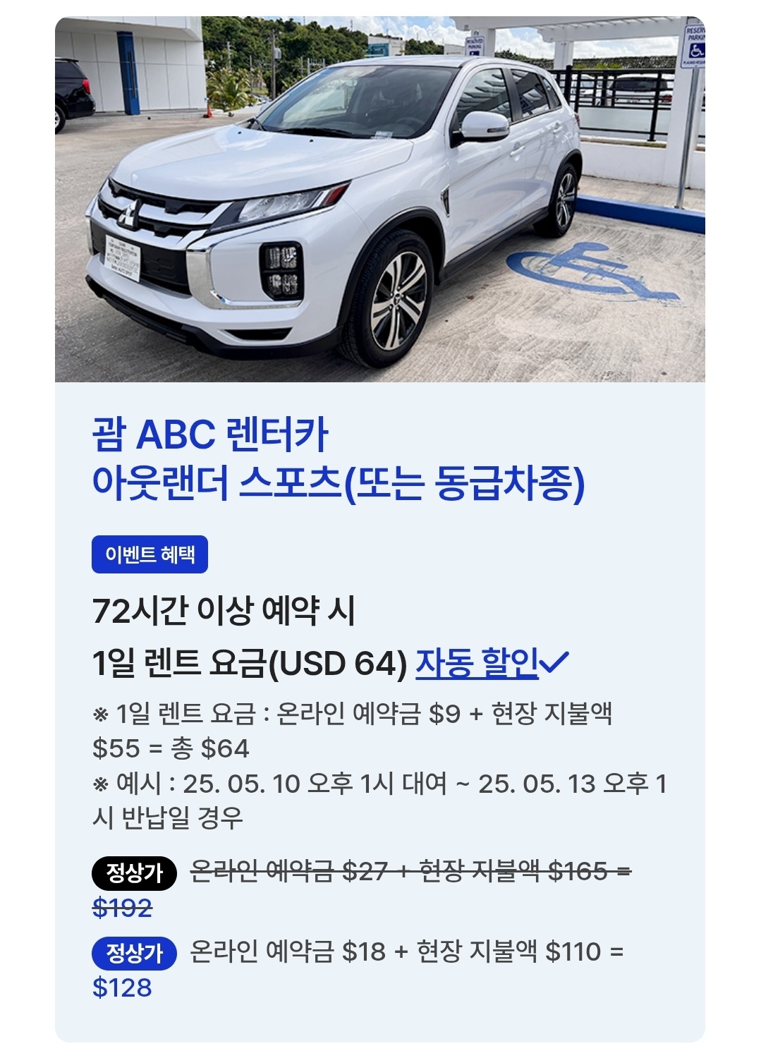 트립쿠폰