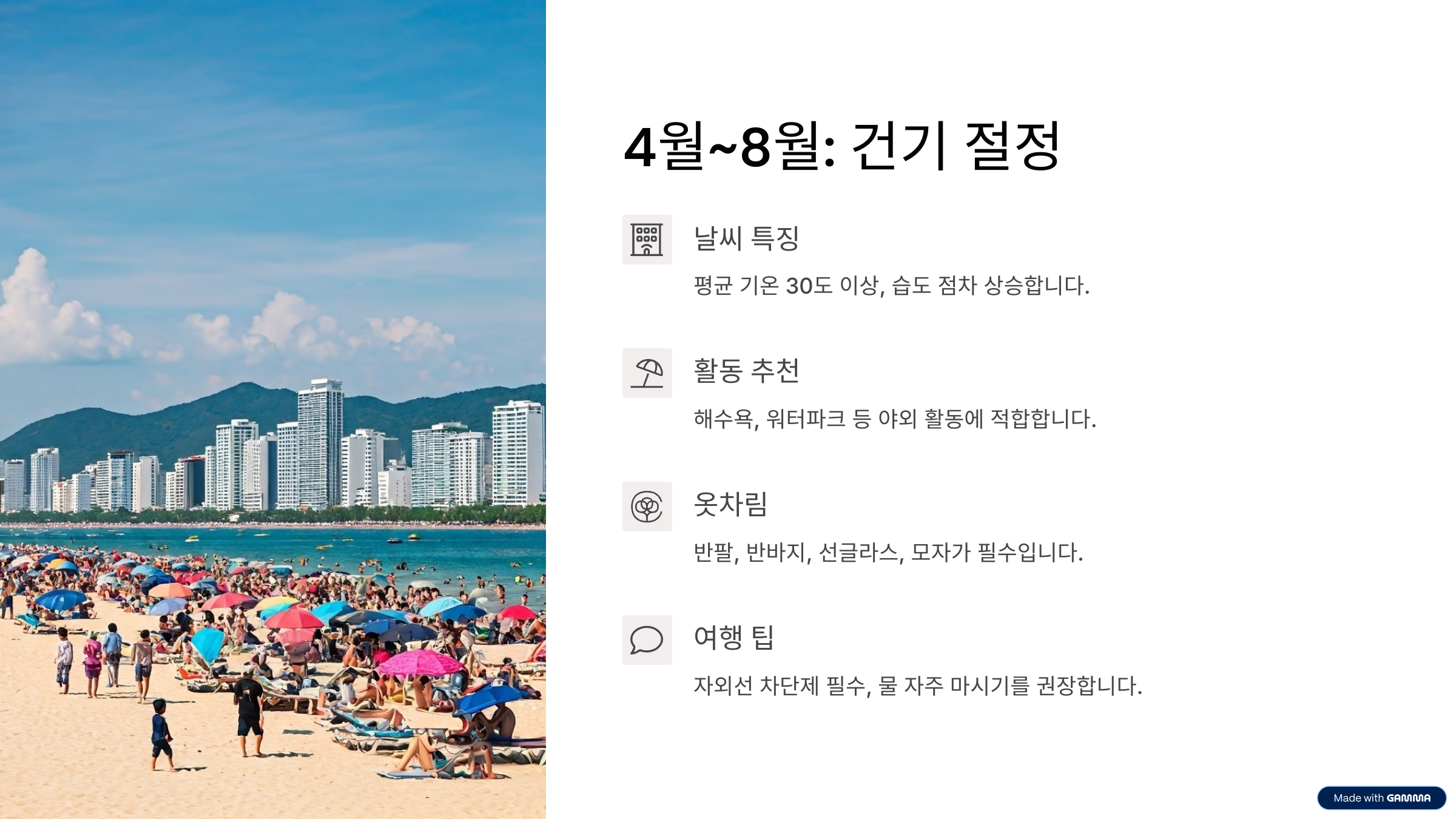 베트남 다낭 날씨 여행 시기, 옷차림, 우기까지 한눈에 정리