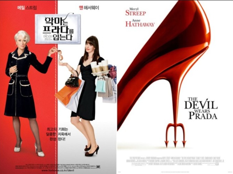 악마는 프라다를 입는다 입니다.