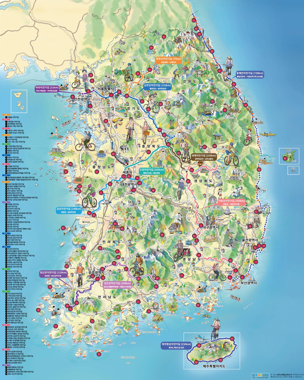 전국 자전거도로 및 여행지