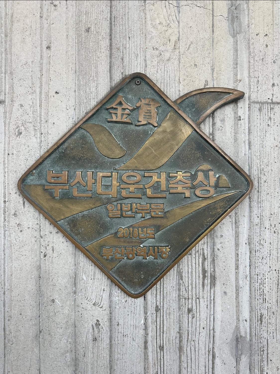 수상한 증명서를 벽에 붙여 놓은 모습