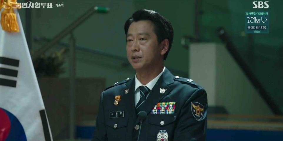 국민사형투표_12회