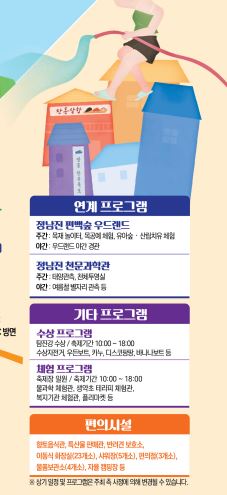 장흥 물축제 관련 이미지