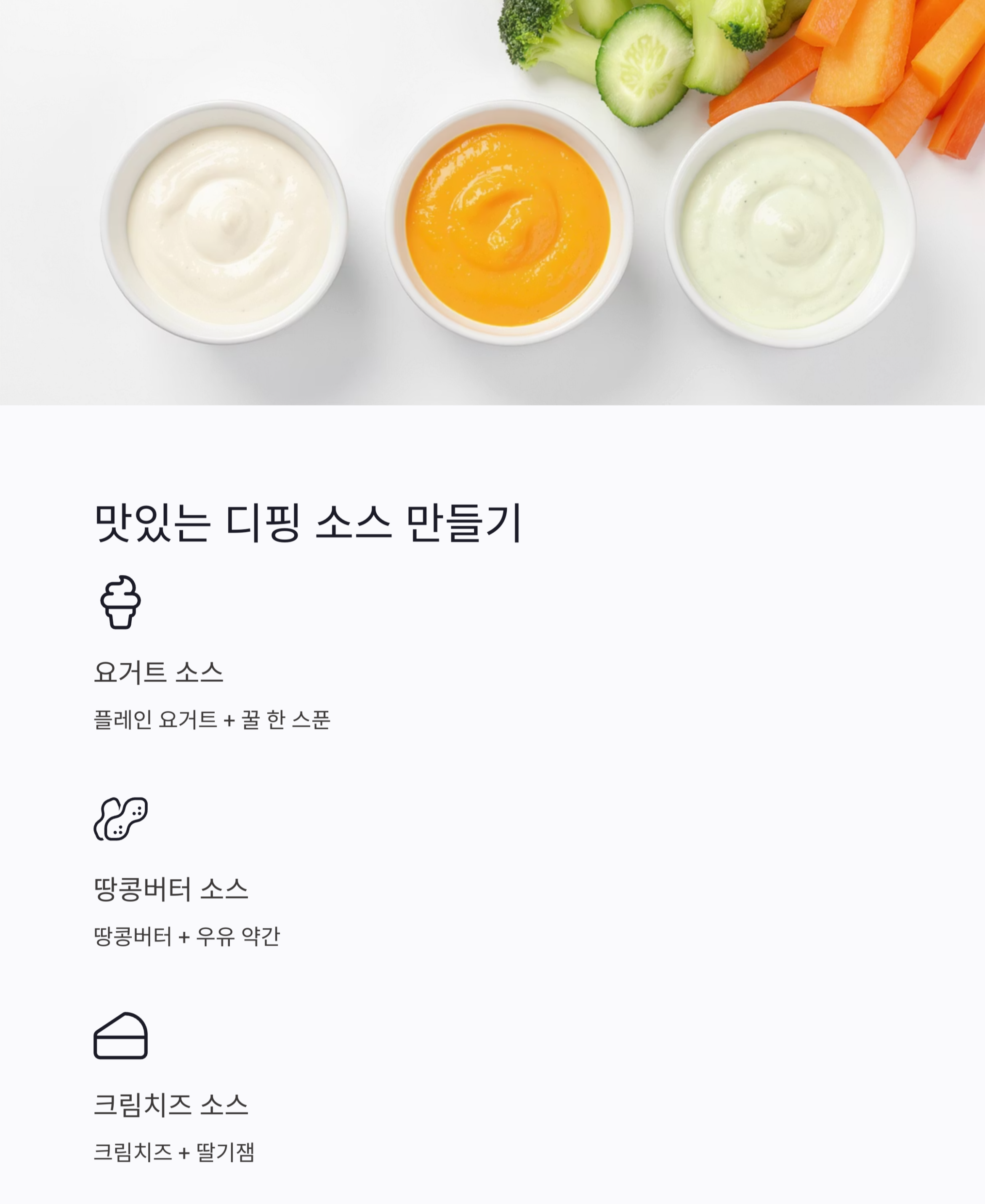 아이도 잘 먹는 건강한 간식, 오이와 당근 야채스틱 만들기