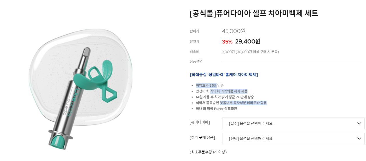 제로네이트 6가지 장점 및 가격 (+ 라미네이트 차이 부작용 시술 과정)