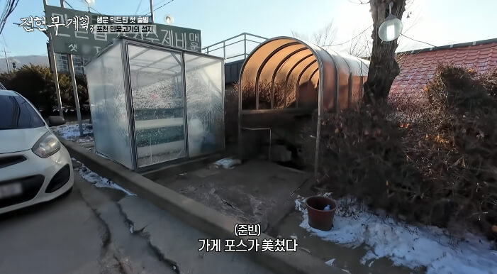 샛강매운탕