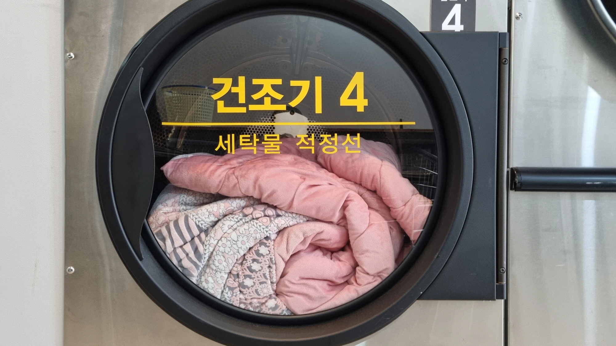 빨래방 건조기 빨래 넣은 모습