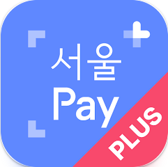 서울페이플러스, 서울사랑상품권, 서울Pay+, 서울사랑상품권으로 지역 경제를 살리다, 서울Pay+의 모든 것, 소상공인 지원, 가맹점