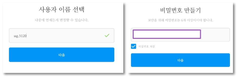 이름과-비밀번호-설정