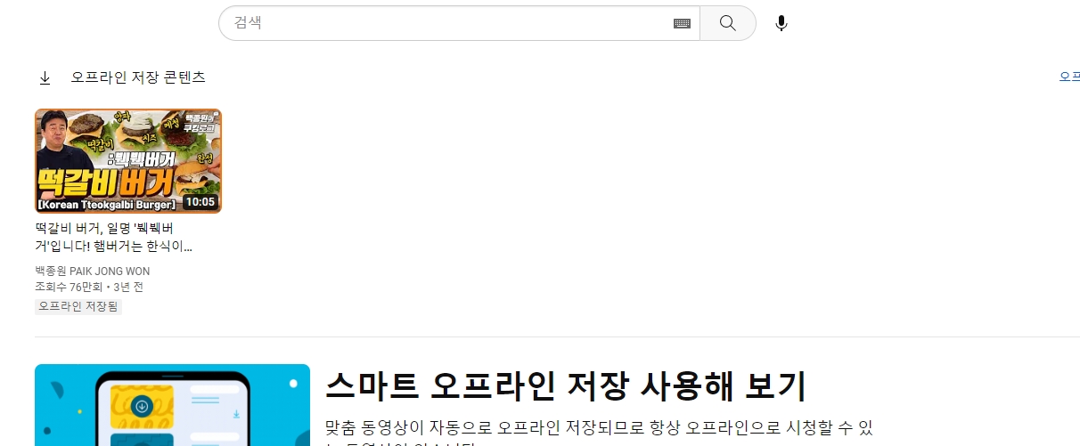 저장된 영상 목록에서 삭제를 위해 점 세 개 버튼을 누르는 모습