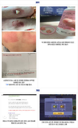 소비자-고발센터