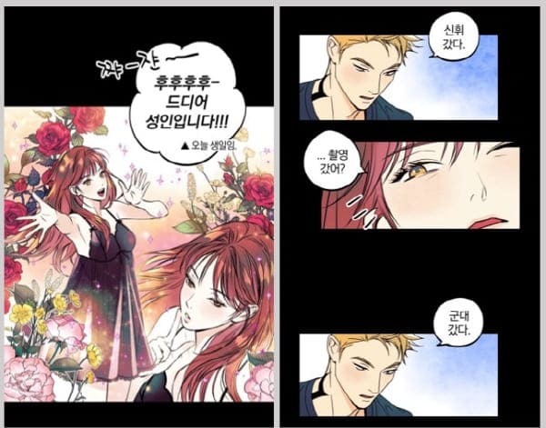 당신의여자가되고싶어요