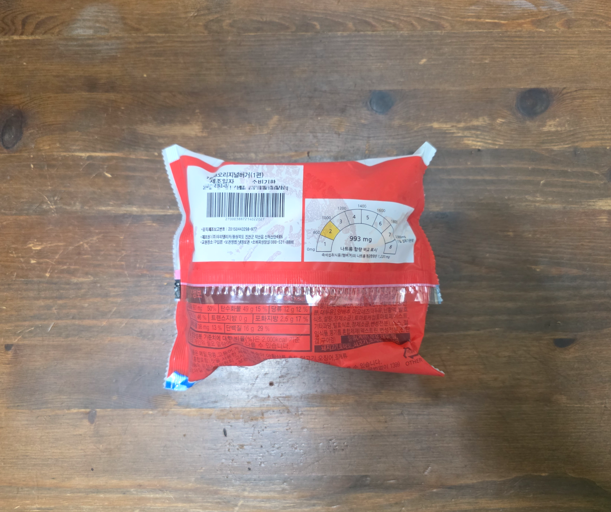 gs25_1988오리지널버거