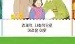 산림복지바우처