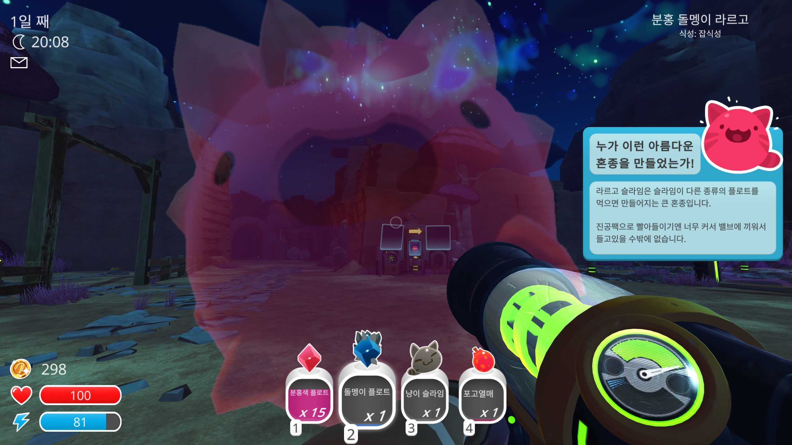 크기가 커진 슬라임