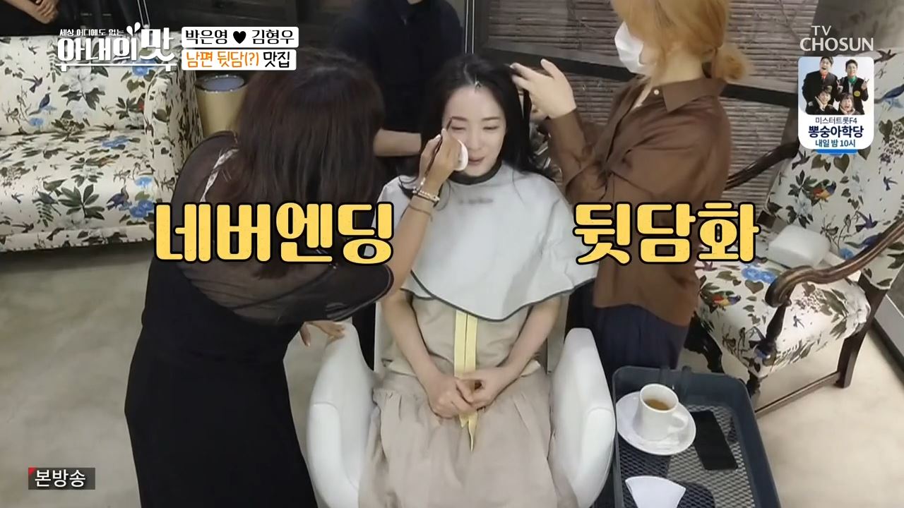 아내의맛 박은영 3살연하 금융IT 사업가 남편 김형우