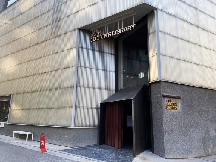 현대카드쿠킹라이브러리-입구