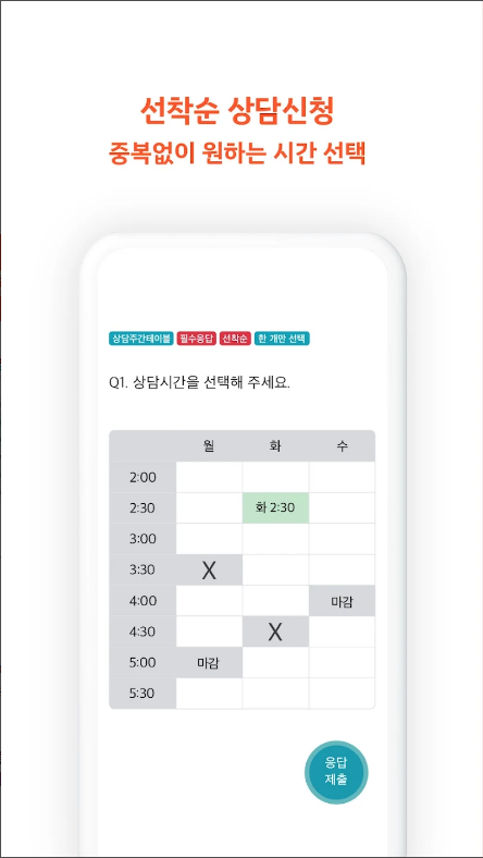 학교종이, 학교안내문, 우리반 소식통&알림장