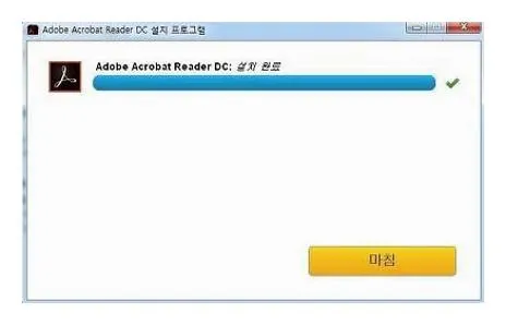아크로벳리더 다운로드