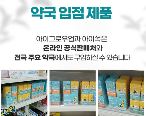 키성장 영양제 최저가