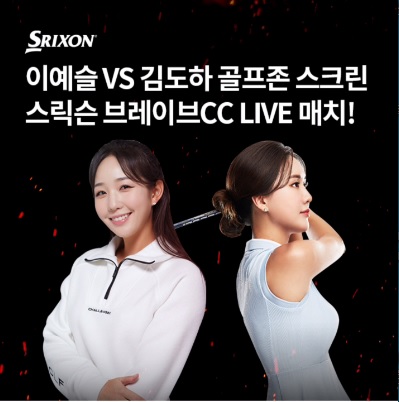 7월 12일 8시 오퀴즈 골프존 스릭슨 브레이브CC 라이브 오퀴즈 정답