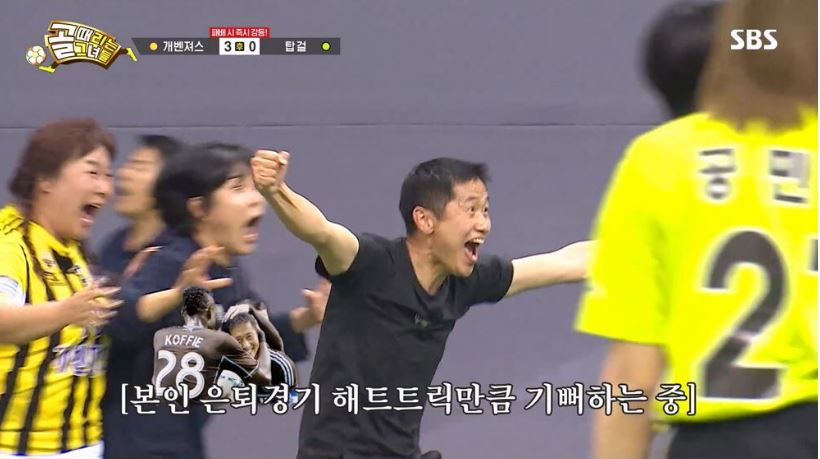 골때녀승강전