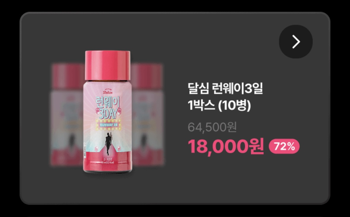 네고왕 달심