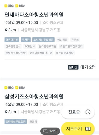 병원 예약 어플 추천