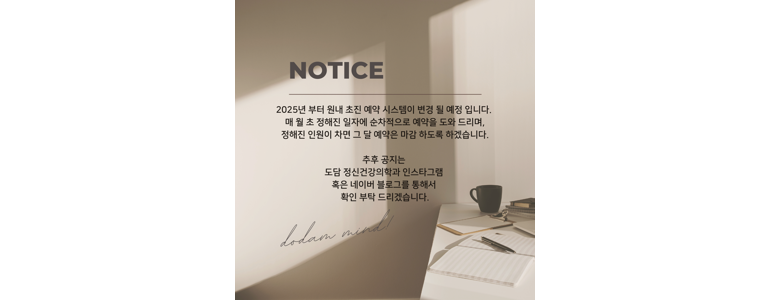 용인 기흥구 불면증