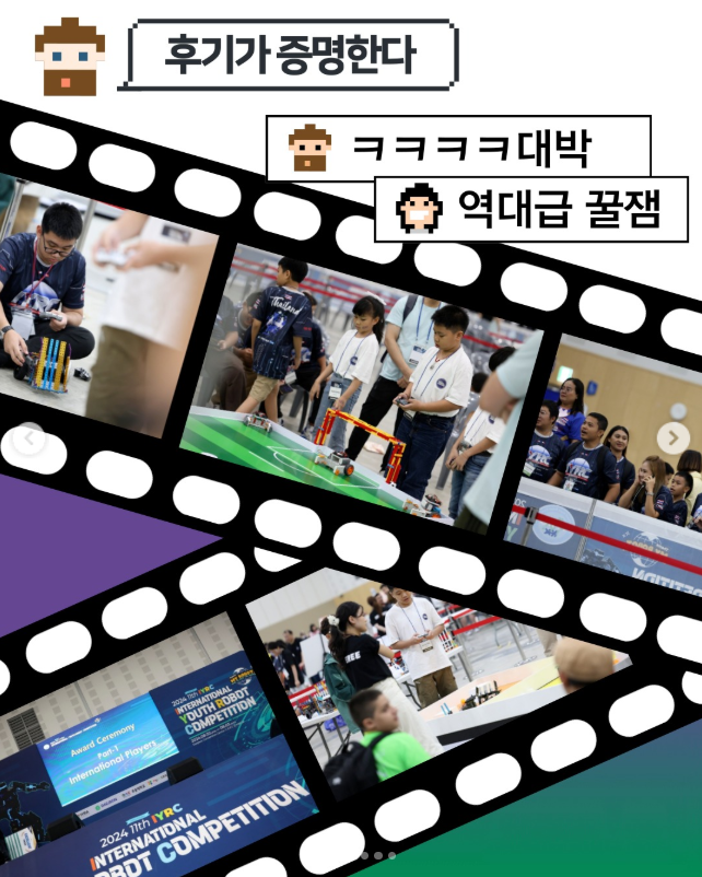 2025 제14회 로봇융합페스티벌 일정 및 프로그램 안내｜DCC에서 만나는 로봇 체험