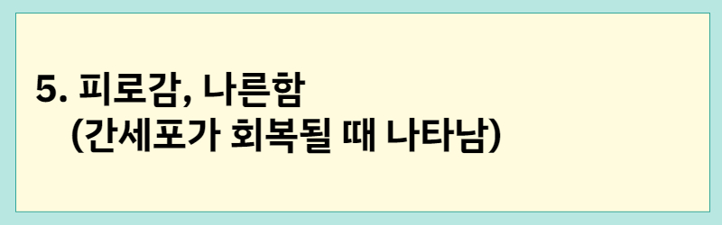 진정주 약국 생기산 효능