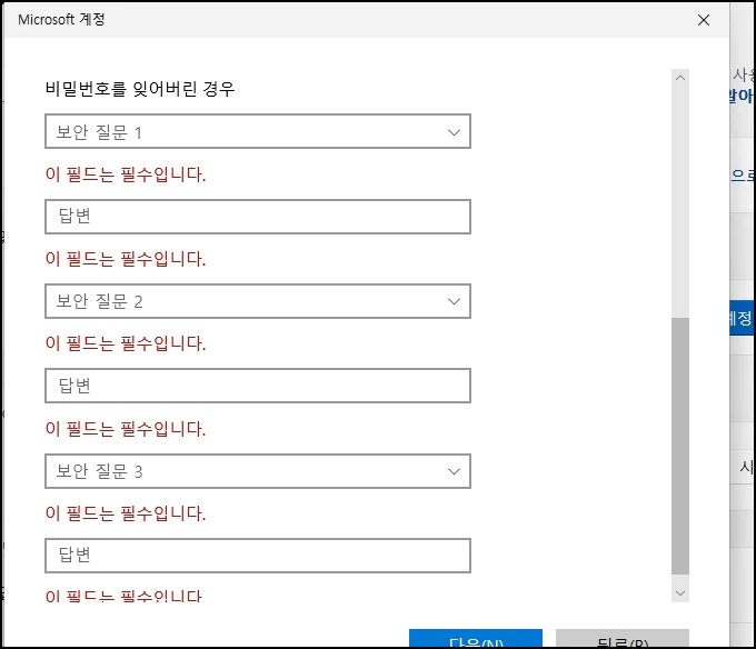 질문을 선택 후 해당 질문에 답변을 입력