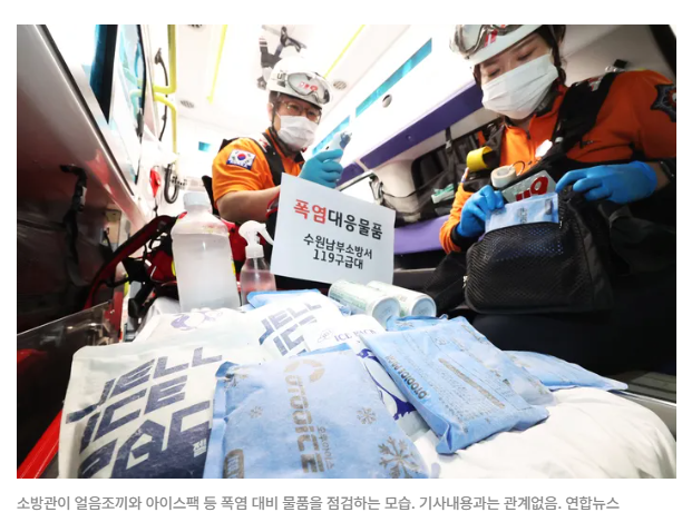 아이스팩 버리기