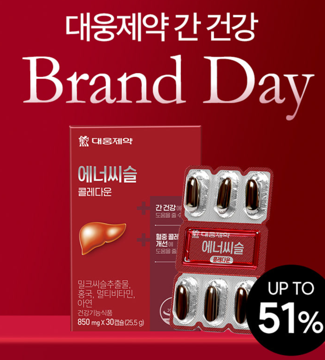 에너씨슬 콜레다운이란?