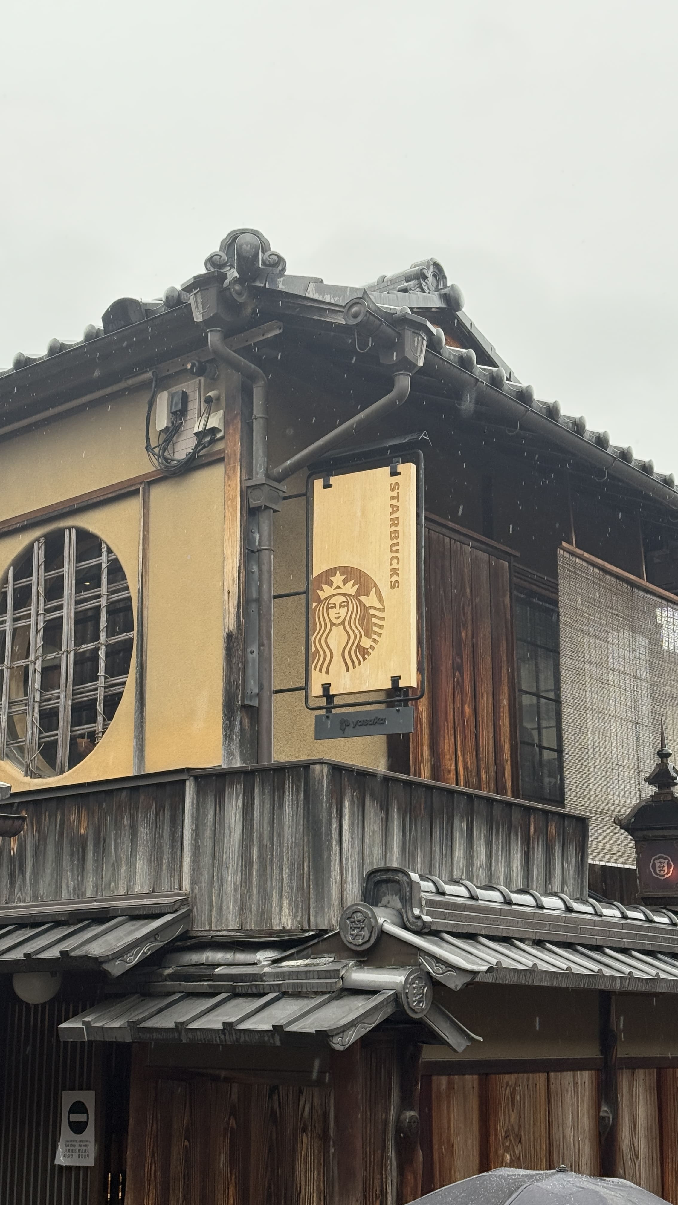 교토 기요미즈데라, 청수사 근처 일본 전통가옥 스타벅스