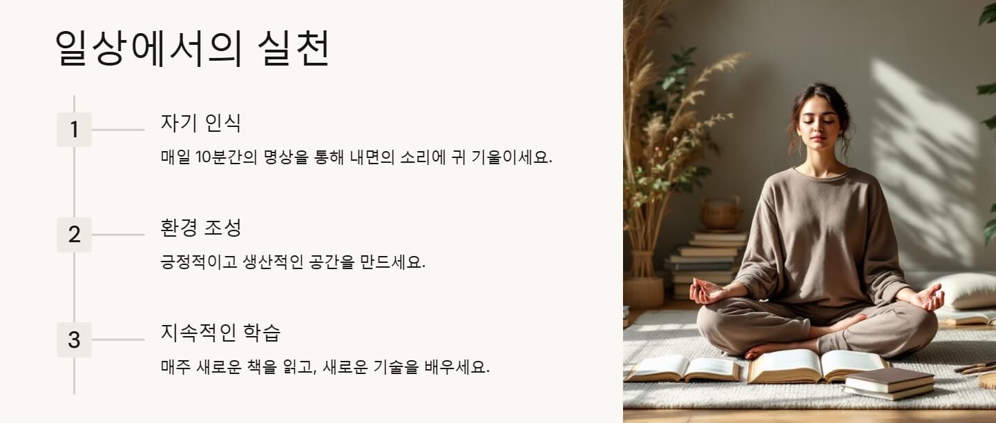 동기부여 이론 및 방법