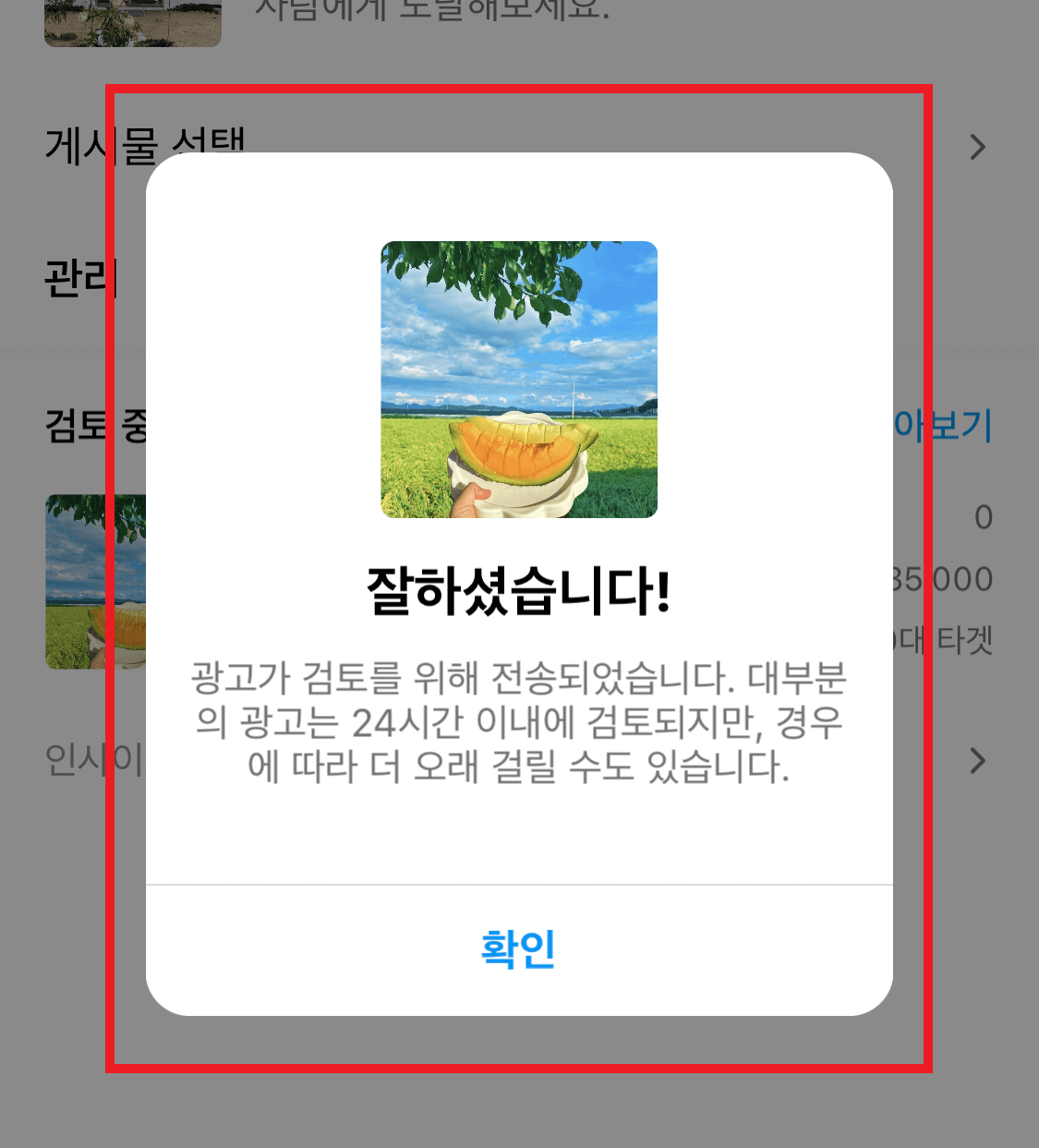 광고검토메세지