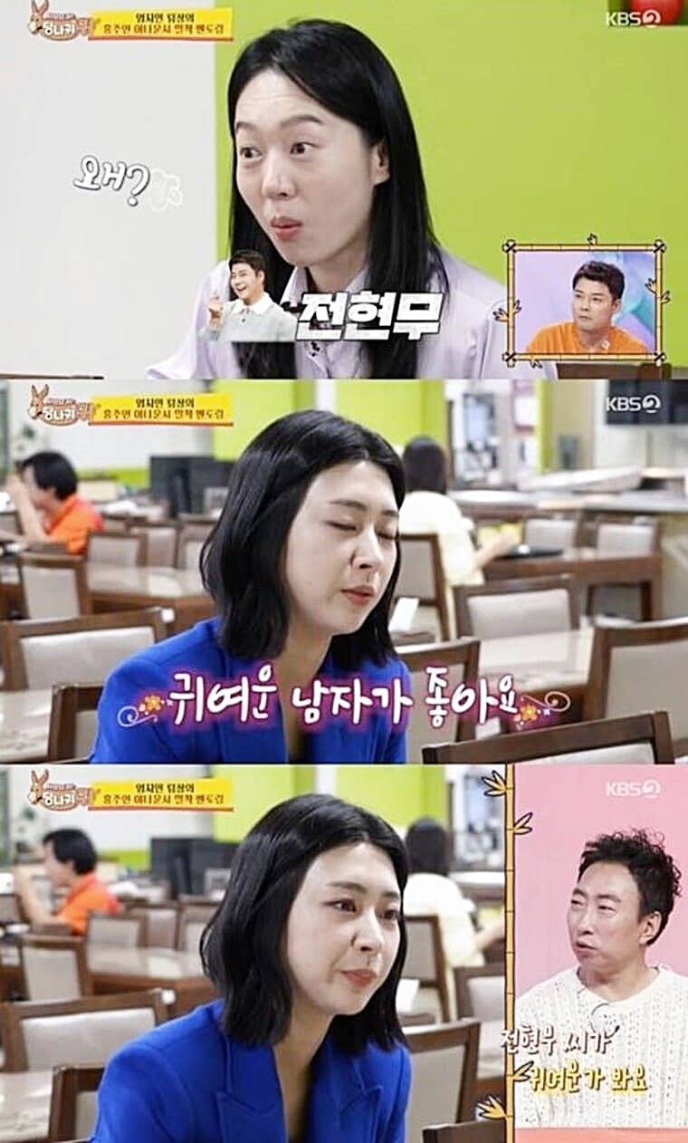 홍주연-아나운서-사당귀