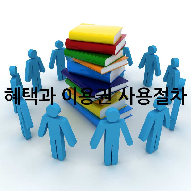 서울시 평생교육이용권