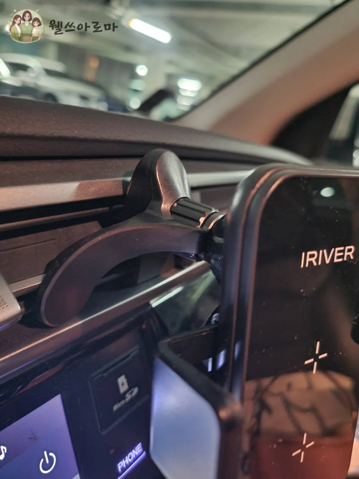 뷰티풀코란도-아이리버-차량용무선고속충전기-실제설치사진-안정적인고정다리부분
