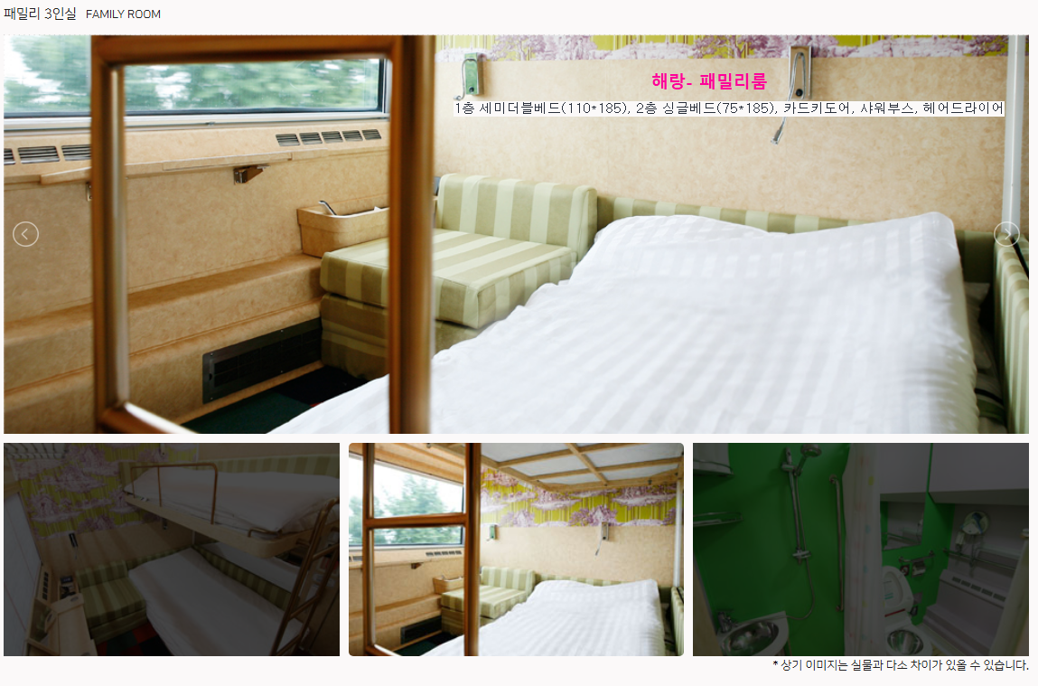 패밀리룸 예시