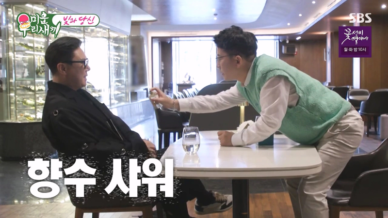 김준호 향수 미우새 조말론 향수 이름 향 가격 리뷰