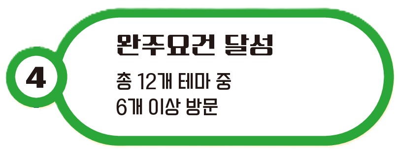 스탬프투어