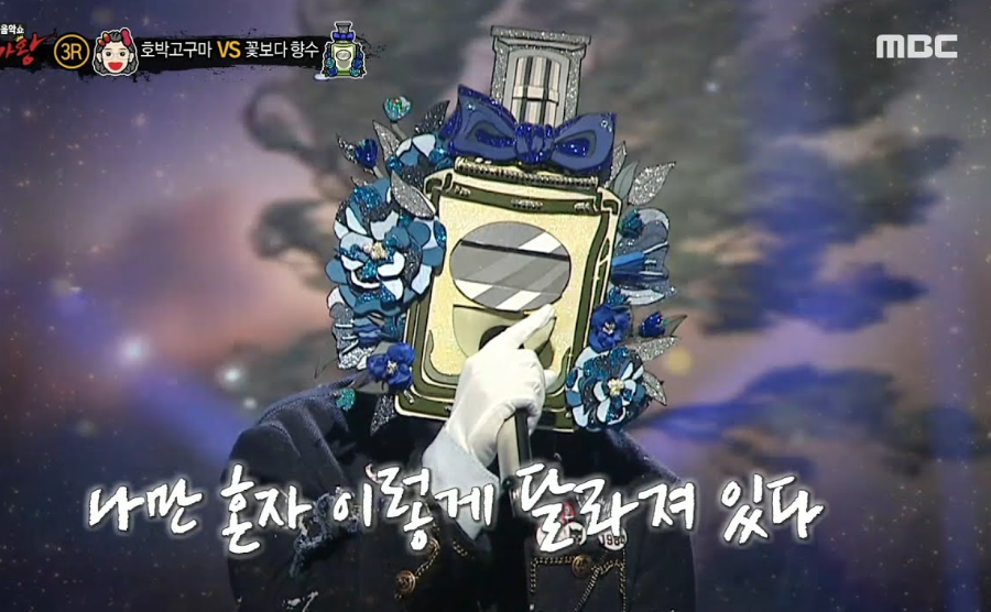 복면가왕 꽃보다향수10연승