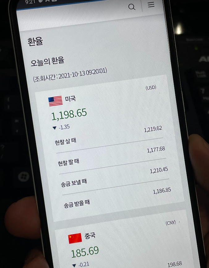 환율 1198원65전