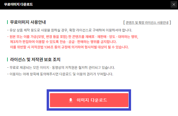 무료 이미지 사이트3