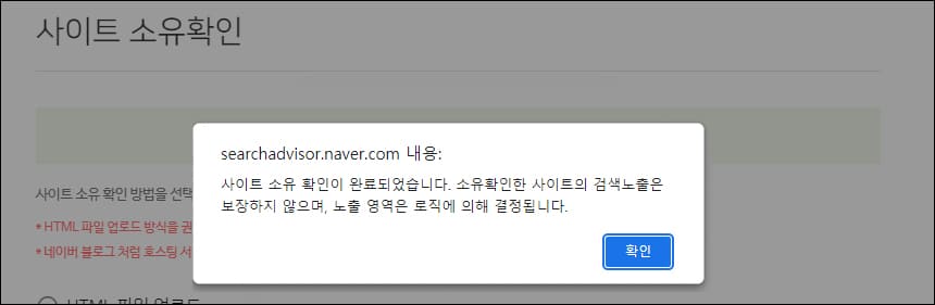 소유 확인 완료 화면